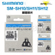 Shimano禧玛诺 山地车公路车锁片SM-SH10 SH11 SH12锁片夹板