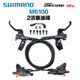 禧玛诺SHIMANO M6100 M6120 M7100 M7120 M8100 M8120油碟油刹