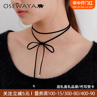 OSEWAYA项链y2k甜酷蝴蝶结系绑带chocker女黑色丝带爱心多戴颈链