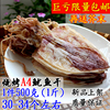North Sea Dried squid Season squid Grilled squid Shredded trumpet A4 squid dried food specialty 500g North Sea Dried squid Season squid Grilled squid Shredded trumpet A4 squid dried food specialty 500g