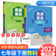 2023新版一阅优品 直通重高尖子生培优教程七年级下册数学科学 浙教版 初一同步练习册单元测试卷题优+攻略教材走进重高培优讲义书