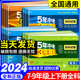 五年中考三年模拟七年级下册试卷测试卷全套人教版5年中考3年模拟八九年级上册试卷语文数学英语政治历史地理生物初一二53期末冲刺