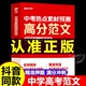 时光学中考热点素材预测高分范文结合2023年中考真题分析预测2024中考命题方向十大热考话题作文热考主题初中语文作文时文阅读精粹