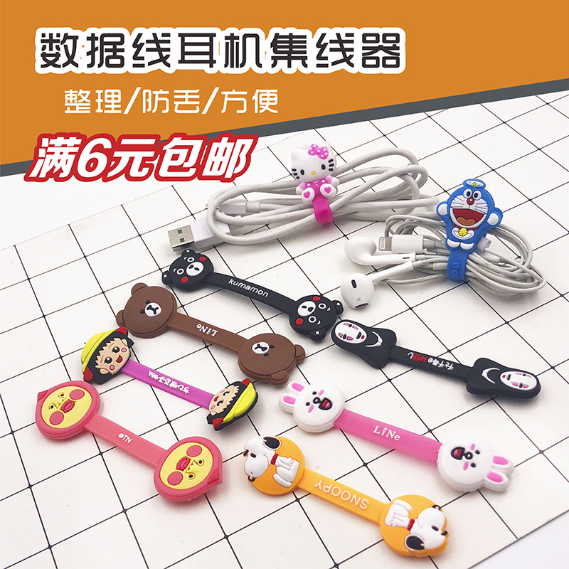 数据线绑线器苹果安卓 耳机线绕线器 卡通个性数据线收纳集线绑扣|msdalam kategori Aksesori Digital 3C, pakej digital/perumahan/Menyelesaikan, fon kepala winder - dari Buy2taobao.com untuk memberikan perkhidmatan ejen Taobao profesional membeli