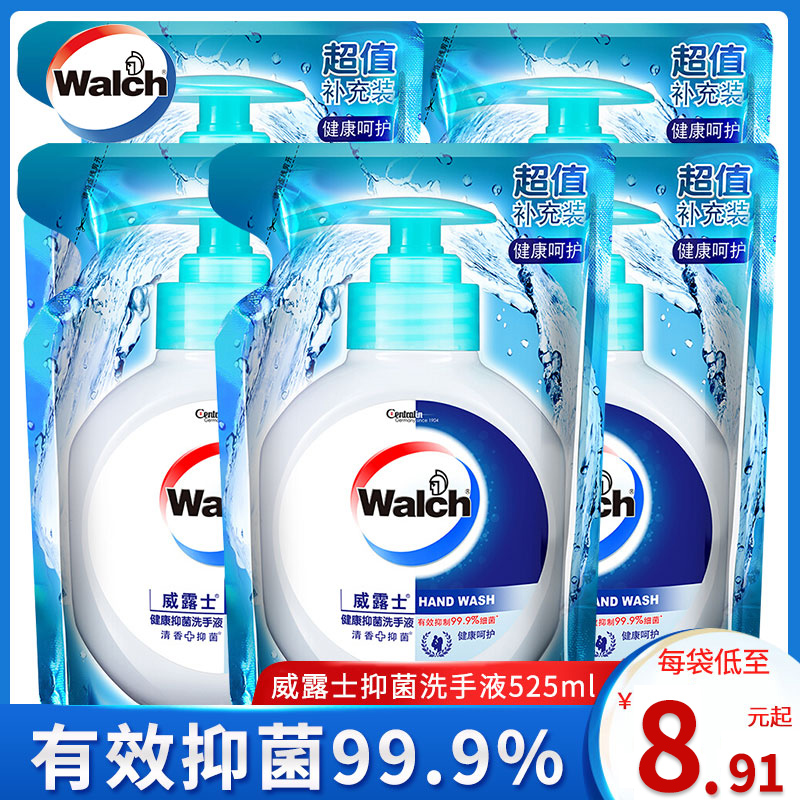 威露士健康抑菌洗手液补充装学生宝宝儿童家用非泡沫525ml*2袋装