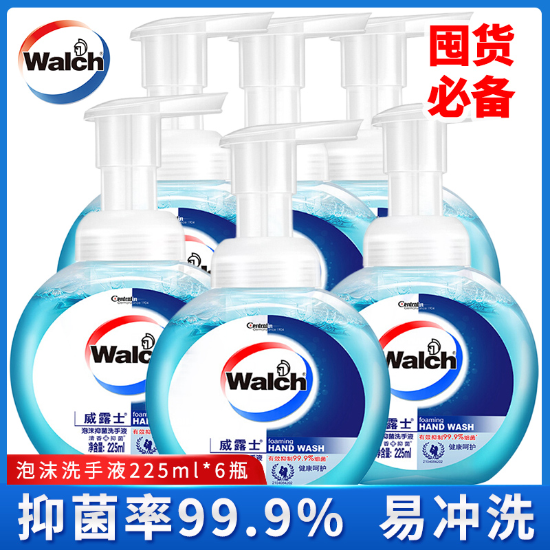 威露士泡沫洗手液健康抑菌儿童宝宝家用杀菌消毒225ml*6官方正品