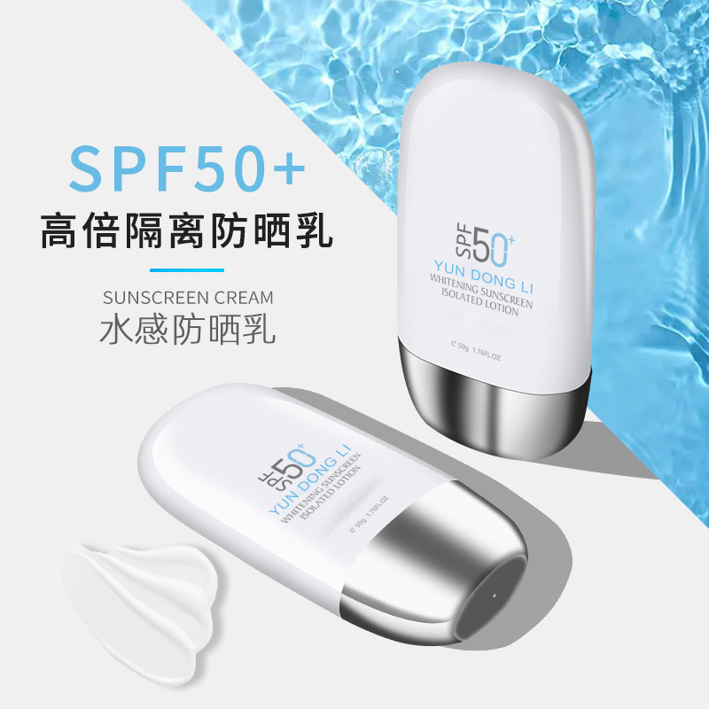 美那多防晒霜高倍spf50+韵动丽隔离防晒乳遮瑕防水防汗女军训正品