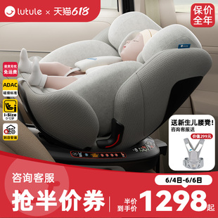 路途乐途跃儿童安全座椅车载汽车用0-4-12岁iSize婴儿宝宝360度转