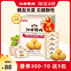 【无糖】江中猴姑酥性饼干无糖养胃猴菇猴头菇饼干15天礼盒装食品