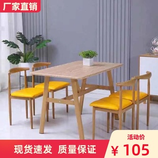 北欧餐桌家用简约餐桌椅组合仿实木铁艺快餐桌咖啡店奶茶店快餐桌
