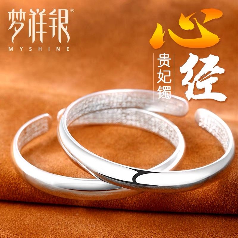 梦祥银手镯女990纯银实心开口心经贵妃镯足银简约送妈妈银饰品