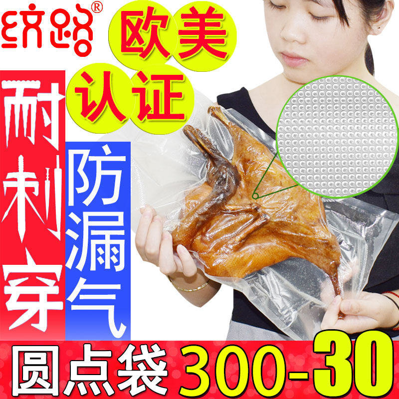 网纹路抽真空机食品包装袋子小压缩封口塑封塑料保鲜家用商用加厚