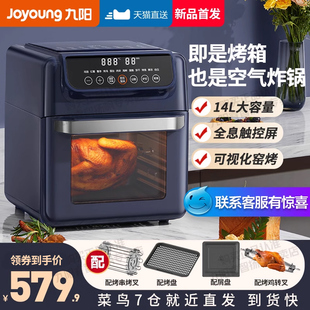 九阳空气炸锅家用新款可视空气炸烤箱大容量多功能电烤箱一体V522