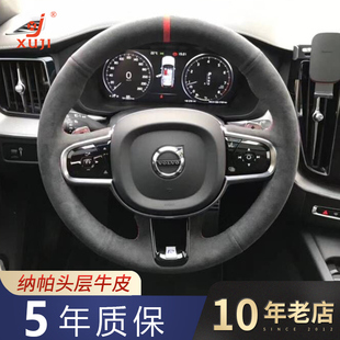 徐记沃尔沃xc60手缝真皮方向盘套xc90 s90 v40 s60l s80翻毛把套