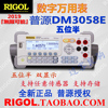 普源DM3058E五位半数字万用表5位半台式表全新原装 年中大促 普源DM3058E五位半数字万用表5位半台式表全新原装 年中大促