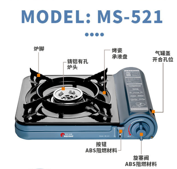 脉鲜ms-521薄型卡式炉 适合酒店使用原MS-3000替代款便携野营防风