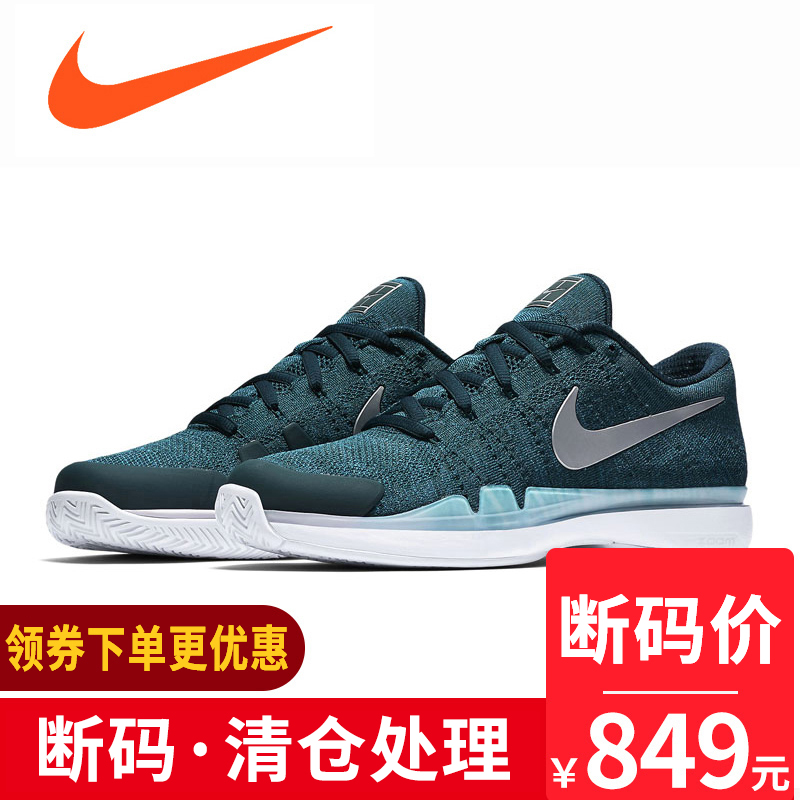 NIKE耐克網球鞋男鞋耐磨2017法網FLYKNIT費德勒運動鞋正品 885725