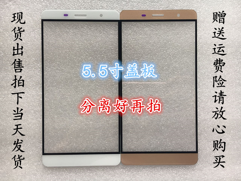 OWWO欧沃Q7贵族全网通触摸屏LZX XLD0551650B1玻璃盖板手机外屏幕在类目 3C数码配件, 手机配件, 手机零部件中 - 来自Buy2taobao.com提供专业的淘宝代购服务