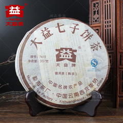 普洱茶 熟茶 2007年大益 7672七子饼茶 357克熟饼 特价