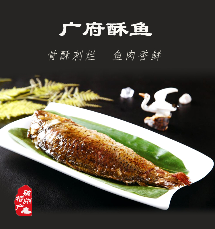 河北邯郸永年特产砂锅广府酥鱼干即食零食整条袋装骨酥肉嫩包邮