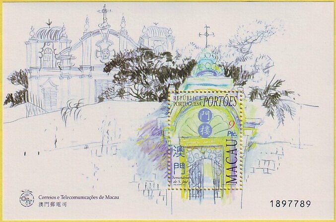 1998澳門郵票,門樓,小型張。 1998澳門郵票,門樓,小型張。