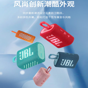 音乐金砖三代音箱JBL GO3低音炮音响迷你防水长续航蓝牙户外便携