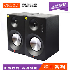 JBL CM102 电脑2.0高保真HIFI无线蓝牙音响笔记本台式书架音箱