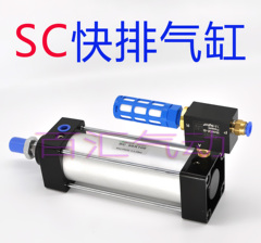 SC 32 40 50 63 80 100 125标准型拉杆方型气缸快排高速气缸