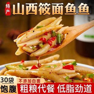 肖冠美食铺山西特产筱面鱼纯手工莜面鱼鱼低脂高饱腹粗粮营养代餐