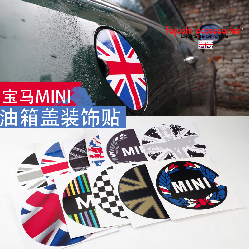 宝马mini改装油箱盖车贴countryman专用贴纸cooper加油盖装饰车贴在类目 汽车/用品/配件/改装, 汽车外饰品/加装装潢/防护, 汽车外饰品, 汽车装饰贴中 - 来自Buy2taobao.com提供专业的淘宝代购服务