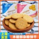 上海三牛木糖醇五谷杂粮饼干糖尿人专用零食控粗粮点心饼干孕妇