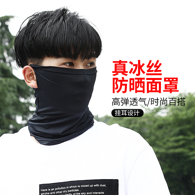 夏季冰丝防晒骑行面罩 魔术头巾运动户外面巾 钓鱼围脖男女脖套在类目 运动包/户外包/配件, 头巾/遮耳中 - 来自Buy2taobao.com提供专业的淘宝代购服务