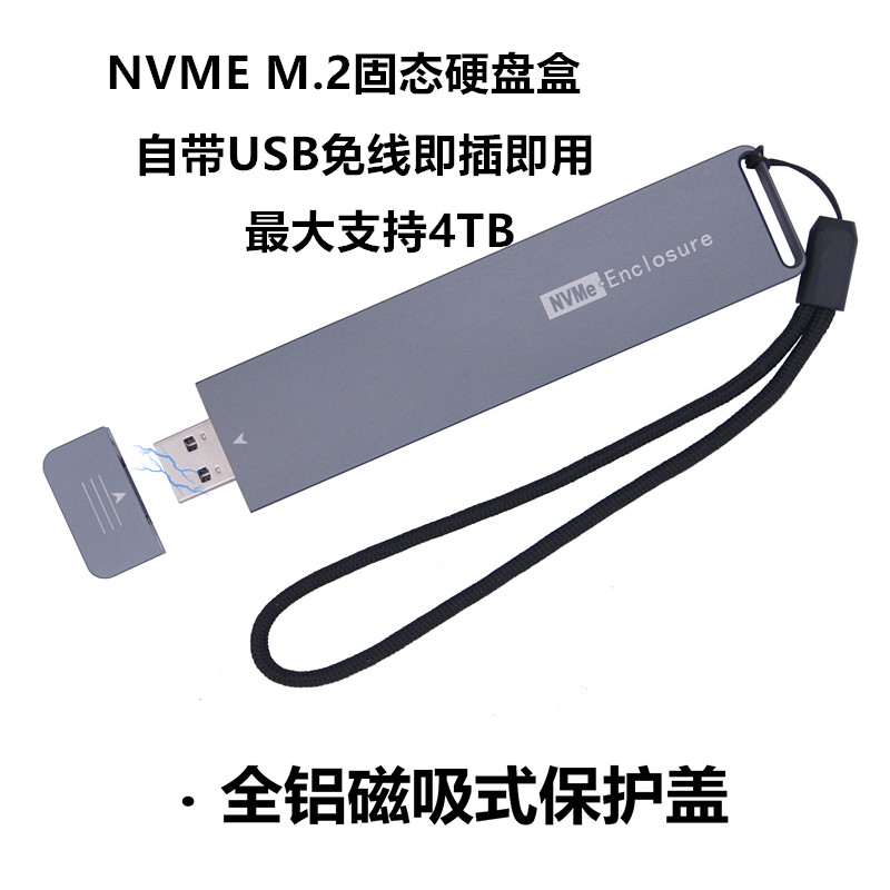 NVME硬盘盒 M.2 NVME转USB3.1 2280PCIE固态转换USB3.0 JMS583
