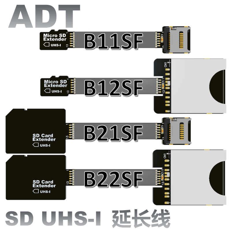 MicroSD TF SD卡延长线 支持SDHC SDXC UHS-I全速 非FPC读卡器ADT