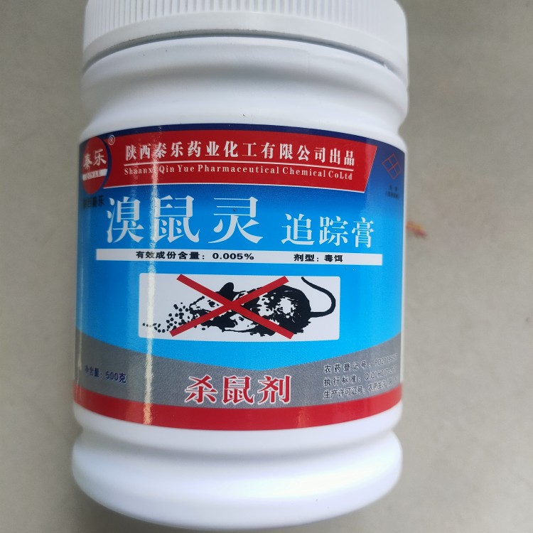 秦乐溴鼠灵追踪膏养殖场专用防老鼠一窝端灭鼠神器