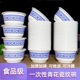 一次性碗塑料碗餐碗食品级青花碗加厚圆形家用商用打包饭碗带盖