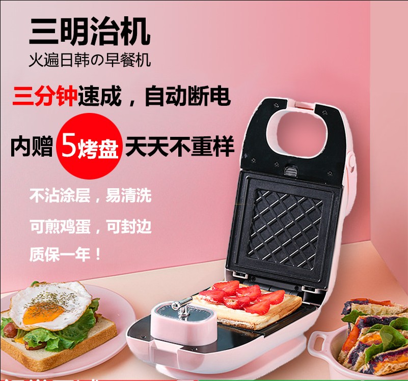 三明治机抖音小型家用神器吐司压烤机轻食机多功能网红面包早餐机在类目 厨房电器, 其它厨房家电, 三明治机中 - 来自Buy2taobao.com提供专业的淘宝代购服务