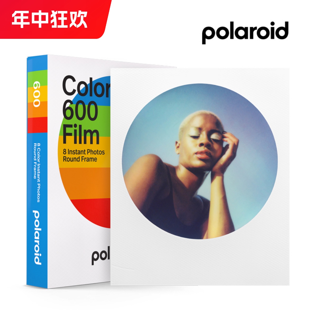 新包装Polaroid宝丽来600拍立得圆框相纸 RoundFrame8张itype可用