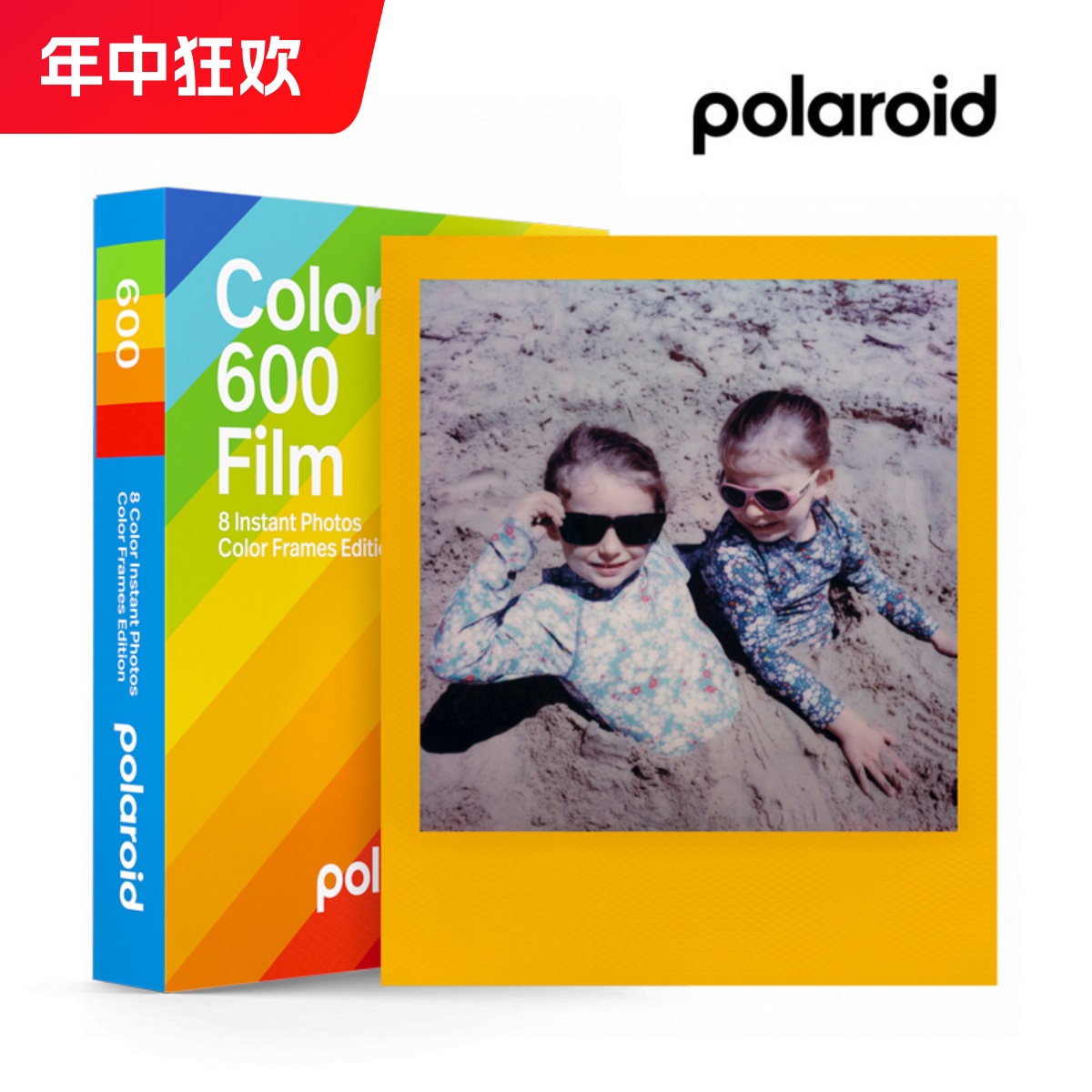 Polaroid拍立得宝丽来600相纸彩边彩色itype适用 一盒8张23年10月