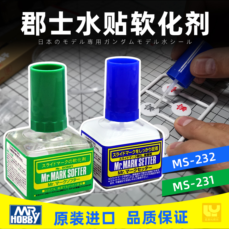 Gunze Softener The height is Barbatos rg Shazabi water paste Softener Gum MS232in the Play mode/Anime/Periphery/cos/Board games , Modeling tools/Accessories supplies category - from Buy2taobao.com to provide professional Taobao agent buy service