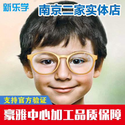 hoya豪雅新乐学镜片防控儿童学生近视控制度数离焦眼镜