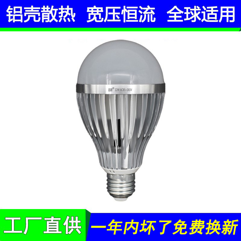 LED灯泡3W5W7W9W12W18W球泡灯超亮光源铝壳GU10卡E14E27螺口220V