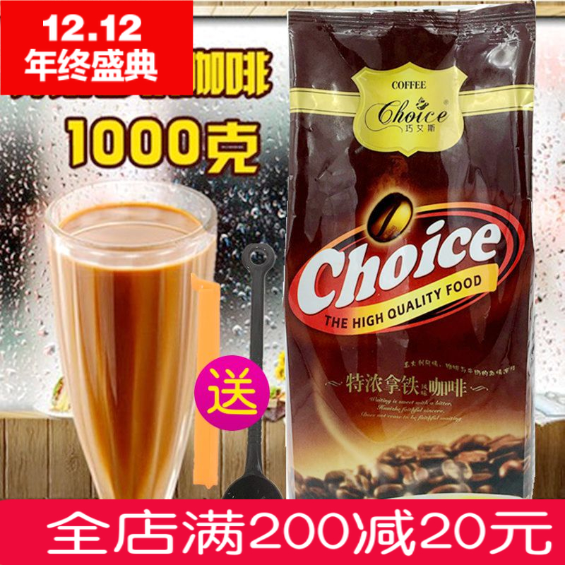 拿鐵咖啡粉奶茶店專用1kg袋裝三合壹速溶咖啡提神原味藍山摩卡在類目 咖啡/麥片/衝飲, 速溶咖啡/咖啡豆/粉, 速溶咖啡中 - 來自Buy2taobao.com提供專業的淘寶代購服務