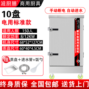 促品蒸饭柜商用全自动米饭蒸箱食堂燃气蒸车电蒸饭机大小型煤气蒸