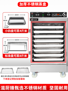 蒸饭柜商用全自动米饭蒸箱食堂燃气蒸车电蒸饭机大小型煤气电蒸柜
