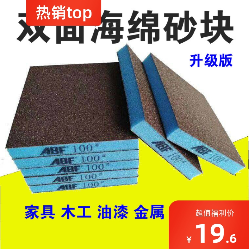 升级版双面薄海绵砂块打磨耐磨灰色抛光海棉家具木工文玩塑料油漆