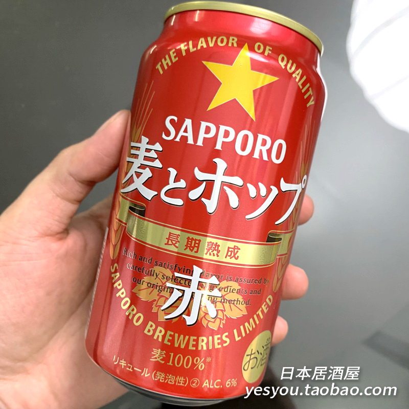 札幌啤酒(日本札幌啤酒)