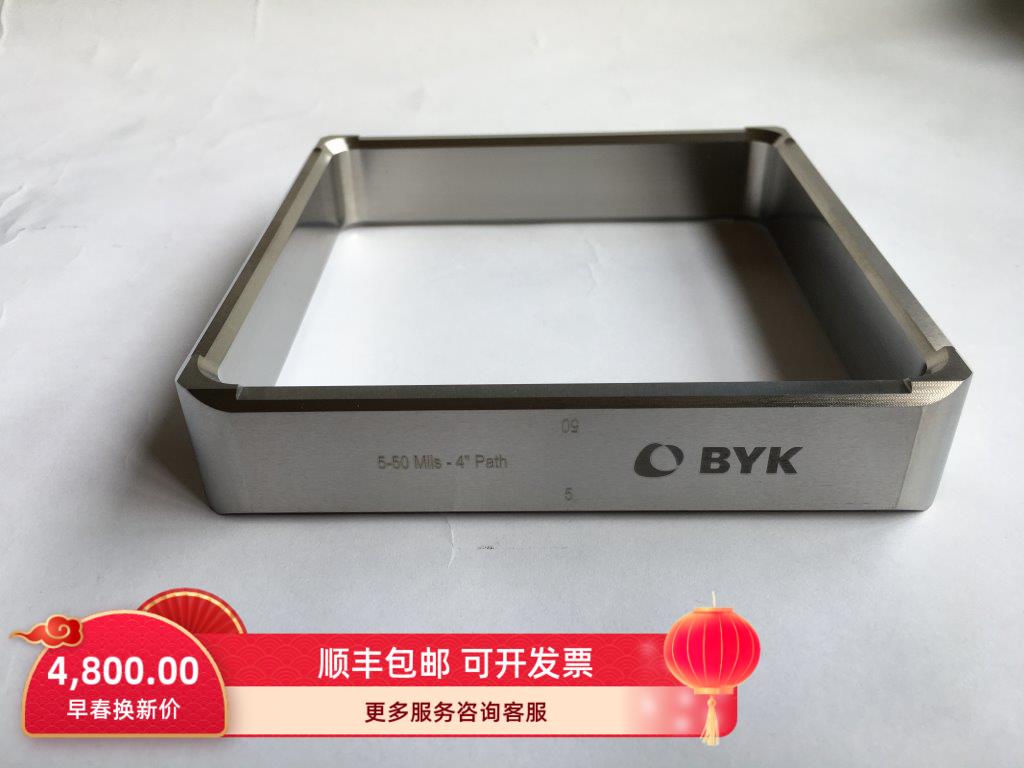 BYK5357多间隙方形涂膜器 多边框式涂膜器 4inch膜宽涂膜器