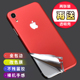 适用于iPhoneXR改色彩膜苹果xr全包边贴纸苹果手机后膜冰膜背贴膜