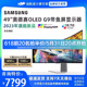 新品首发 三星奥德赛OLED G9 49寸5K240HZ带鱼屏显示器S49CG952SC